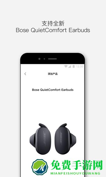 bose music安卓下载