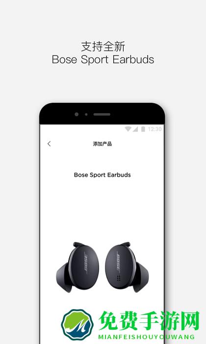 bose music app