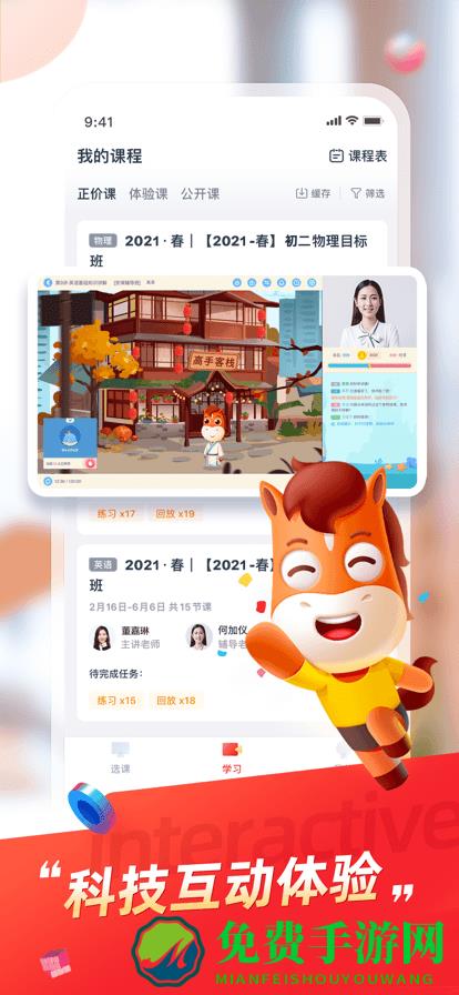 途途课堂最新版2024