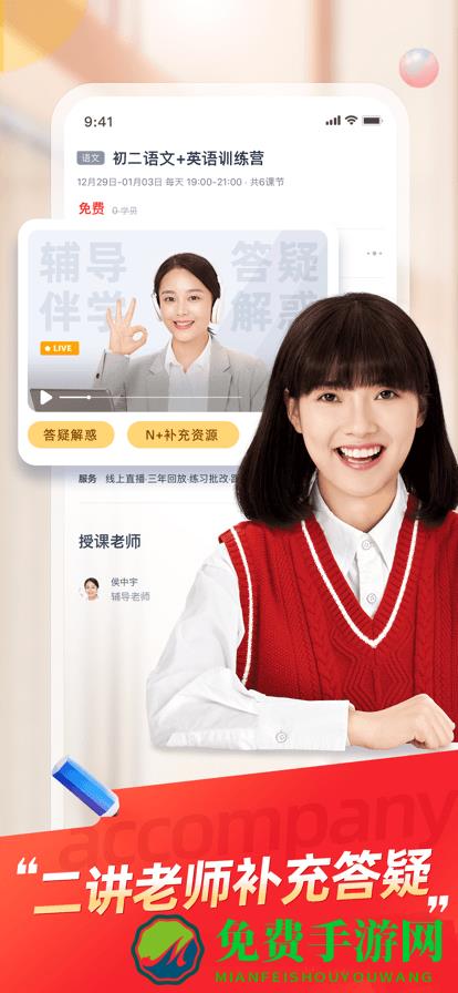 途途课堂最新版2024