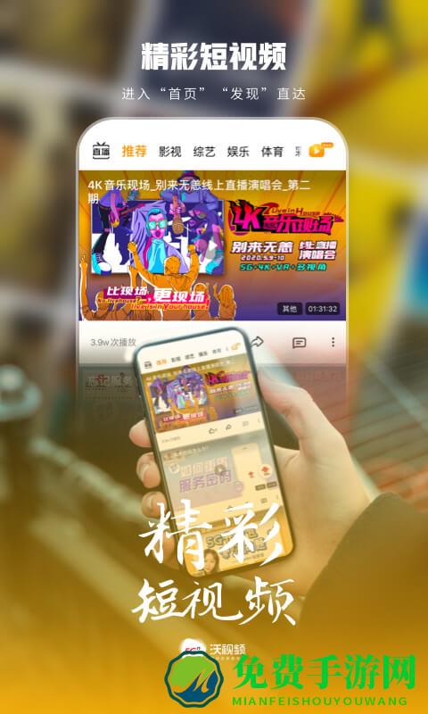 沃视频tv版hd下载安装