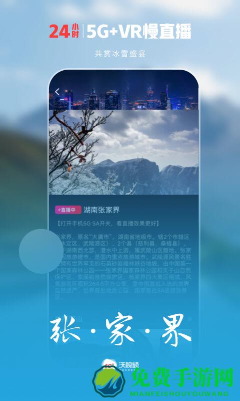 中国联通沃视频tv版apk