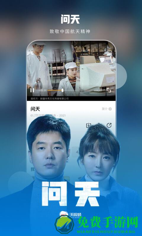 中国联通沃视频tv版apk