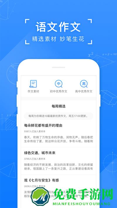 小猿搜题教师端