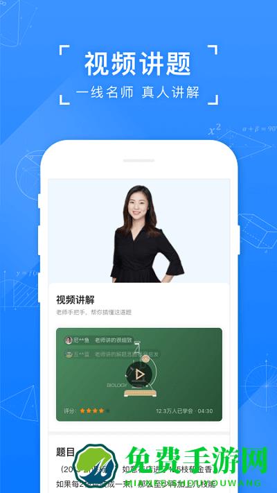 小猿搜题教师端