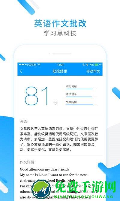 小猿搜题高中版