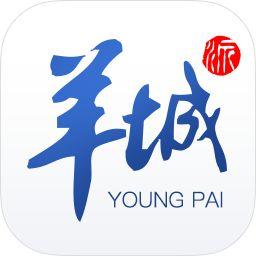 羊城派app正式版