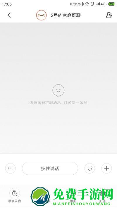 小寻电话手表app下载安装