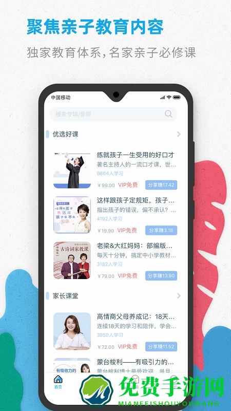 智伴优学app官方