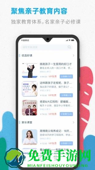 智伴优学app官方版