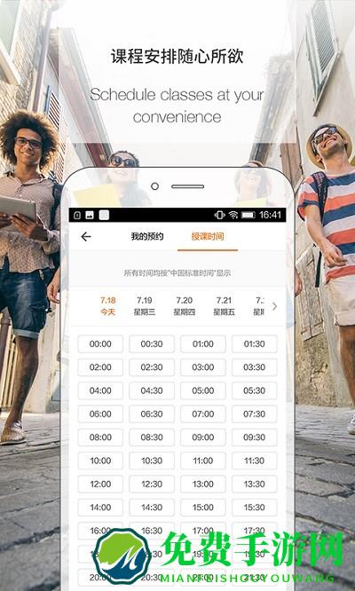 伴鱼口语教师版