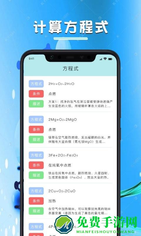 化学学习宝典最新版