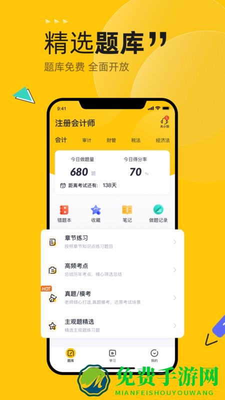 斩六将cpaapp