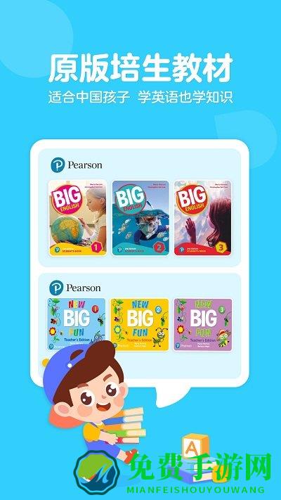 伴鱼少儿英语官方免费版