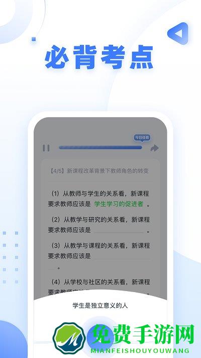 粉笔老师app官方版(粉笔教师)