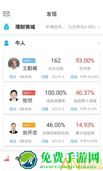 长江证券app