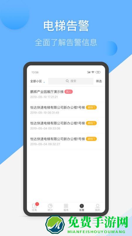 维小保维保app