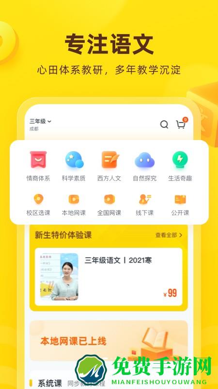 心语欣欣app