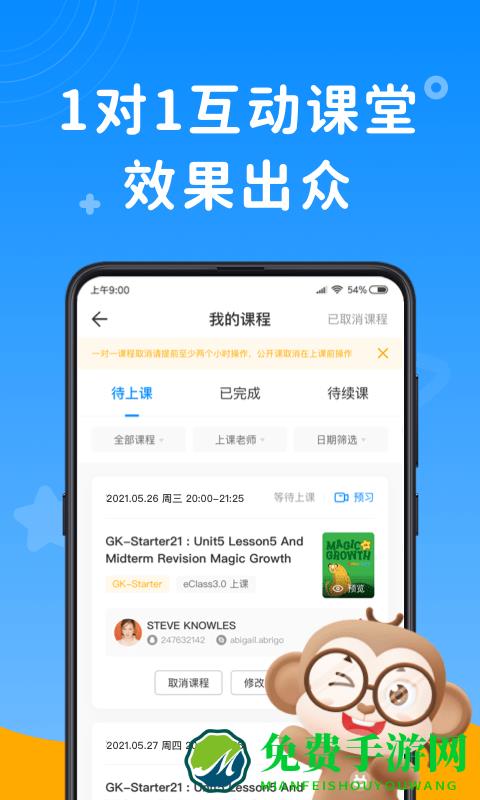 说客英语app