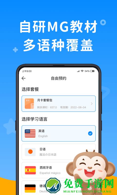 说客英语app