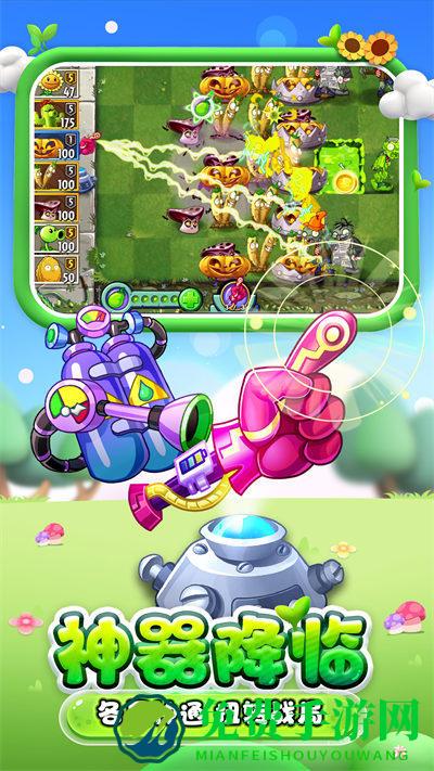 植物大战僵尸2魅族版