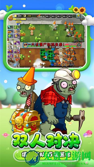 植物大战僵尸2魅族版