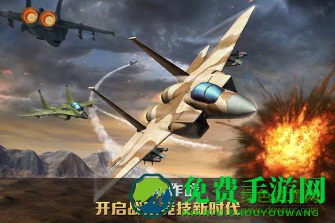 九游空战争锋手游
