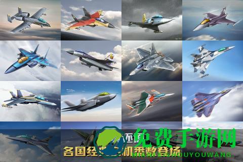 空战争锋360手游