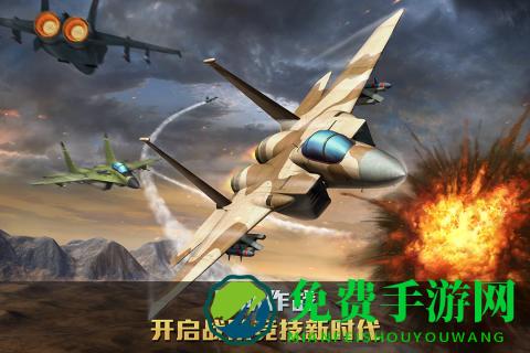 空战争锋360手游