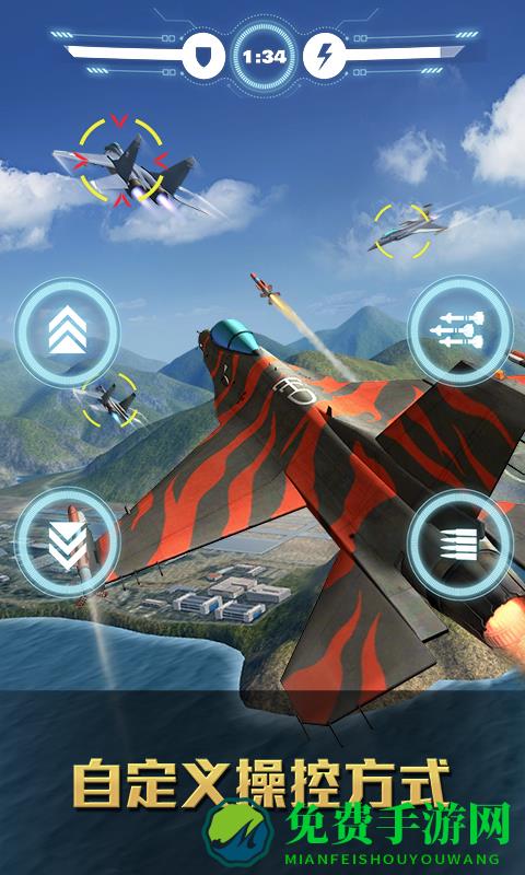 空战争锋手游官方