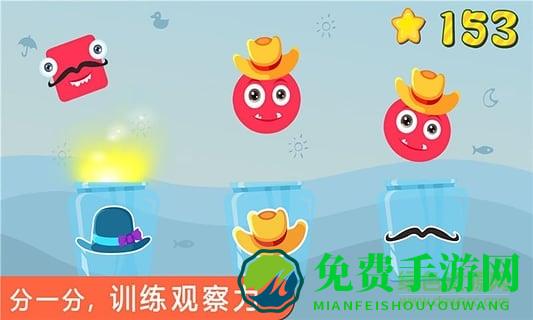 宝宝玩分类游戏