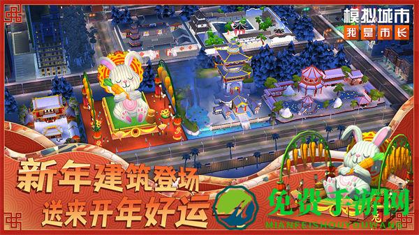 模拟城市我是市长魅族最新版