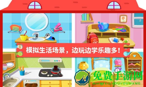 宝宝学日用品宝宝巴士(宝宝认日用品)