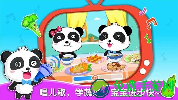 宝宝爱蔬菜水果游戏