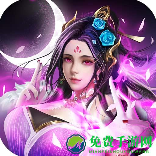 仙侠神域uc最新版