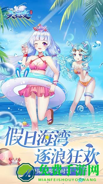 天姬变之妖神战纪