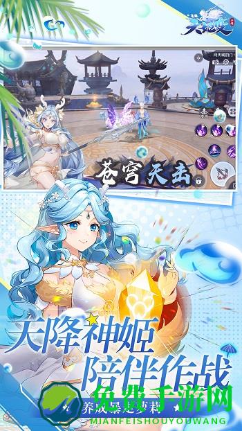 天姬变之妖神战纪