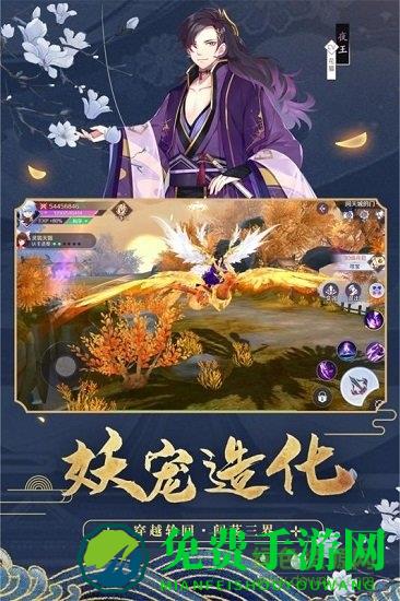 天姬变最新版