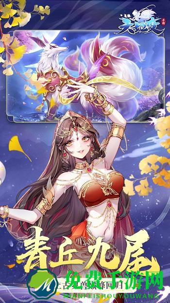 天姬变vivo版手游