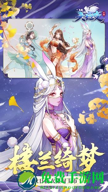 天姬变vivo版手游