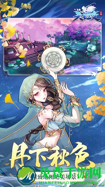 天姬变vivo版手游