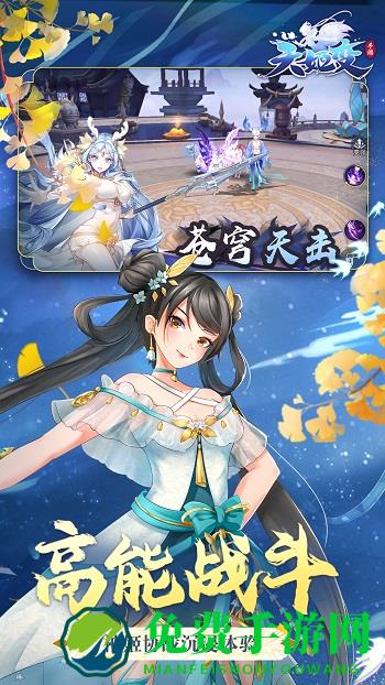 天姬变vivo版手游