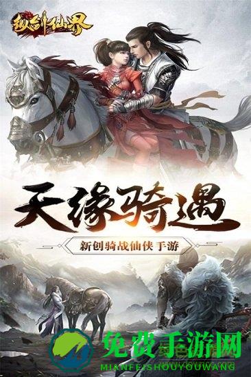 仙风道骨手游vivo版