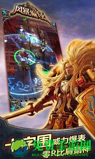 风暴编年史手游