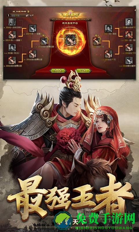 攻城掠地手机版