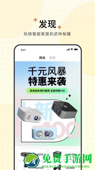 智慧联想(联想智能音箱)