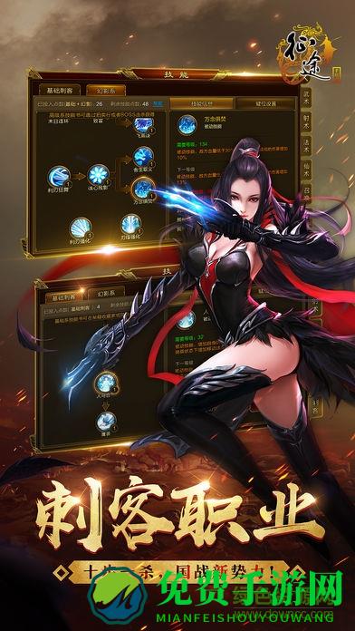 腾讯征途手机版