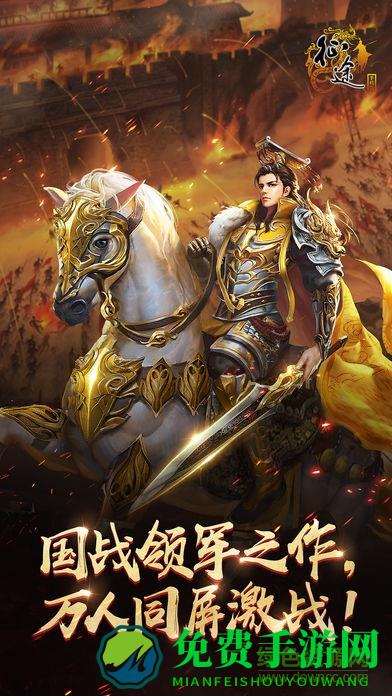 腾讯征途手机版