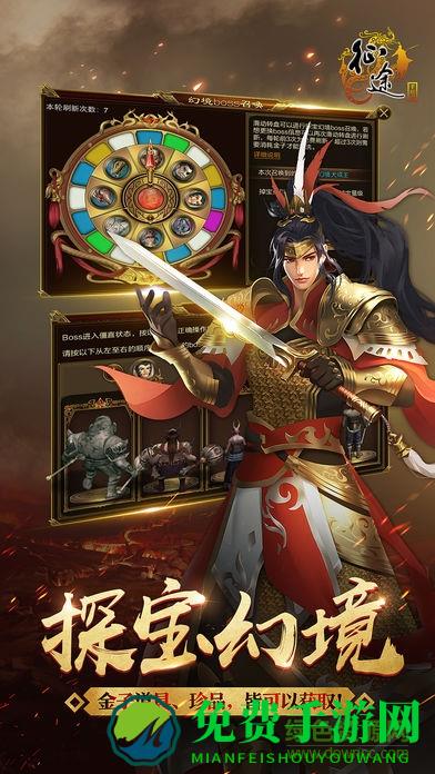 腾讯征途手机版