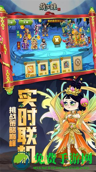 魅族葫芦娃手游